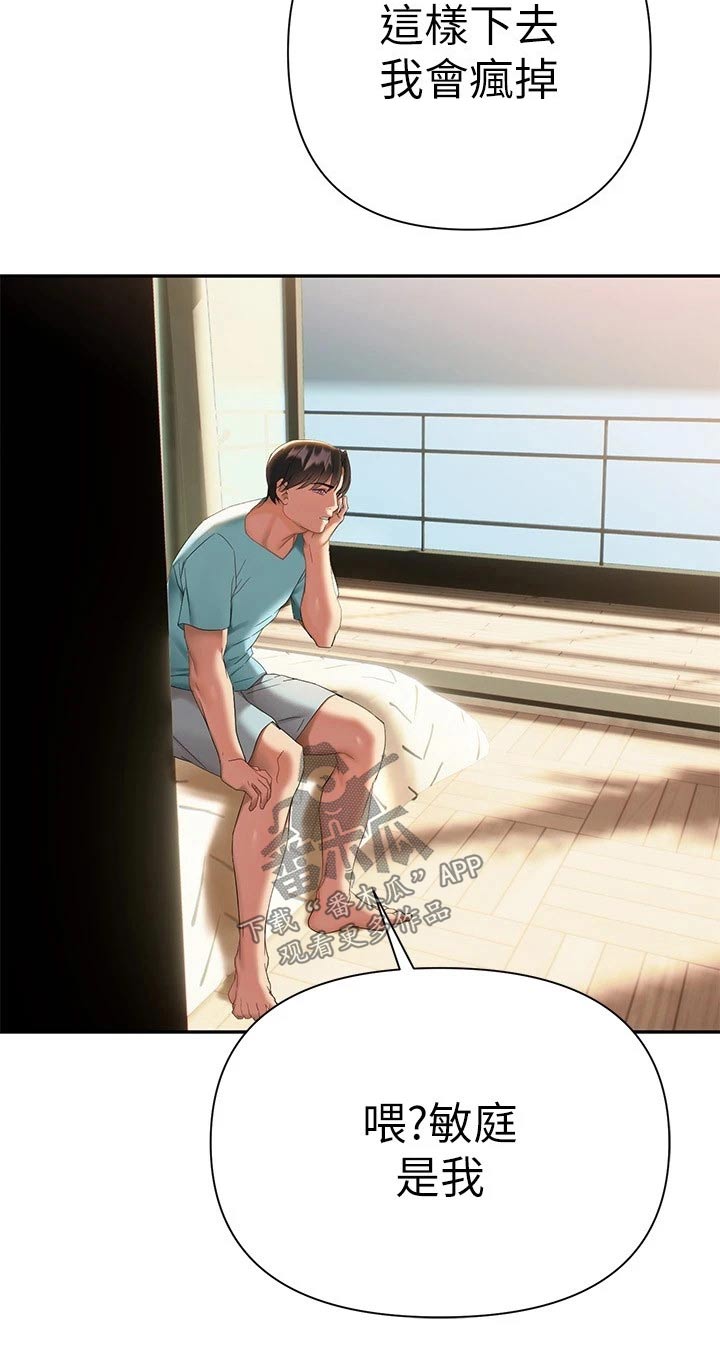 保持距离的感情漫画,第26章：一起喝酒1图