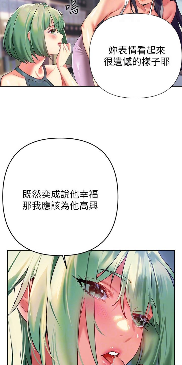 保持距离感漫画,第41章：采访【完结】4图