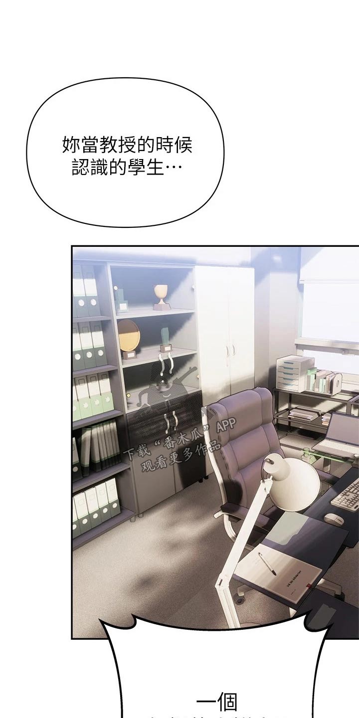 保持距离感漫画,第35章：小鲜肉4图