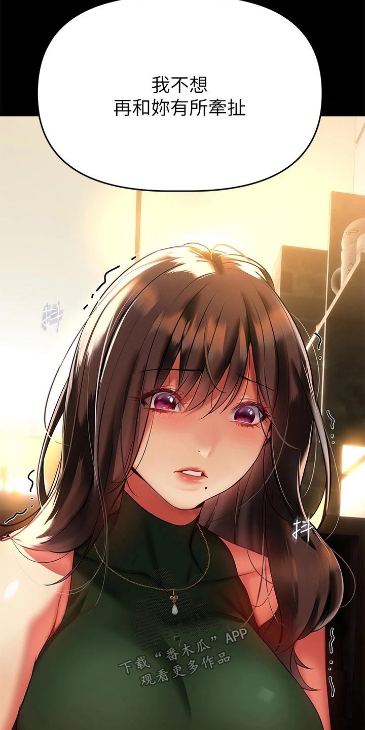 保持距离感的高级表达漫画,第32章：原来如此2图