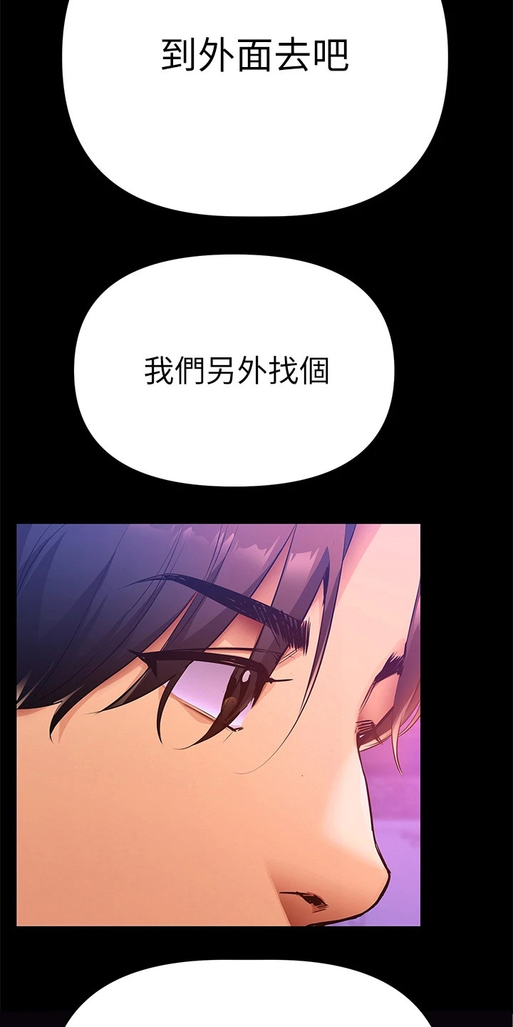 保持距离感的恋爱怎么谈漫画,第1章：夜店3图