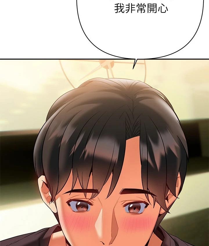 保持距离感漫画,第33章：不好意思3图