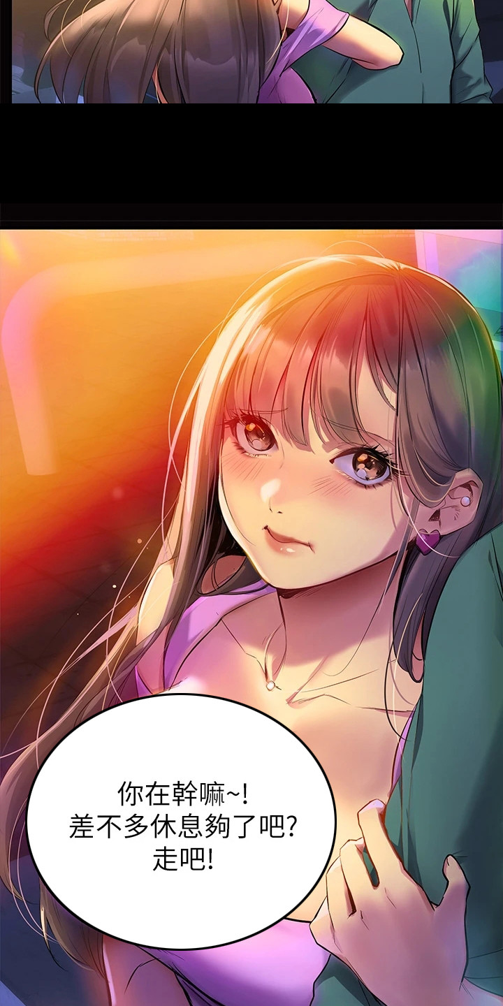 保持距离感的恋爱怎么谈漫画,第1章：夜店4图