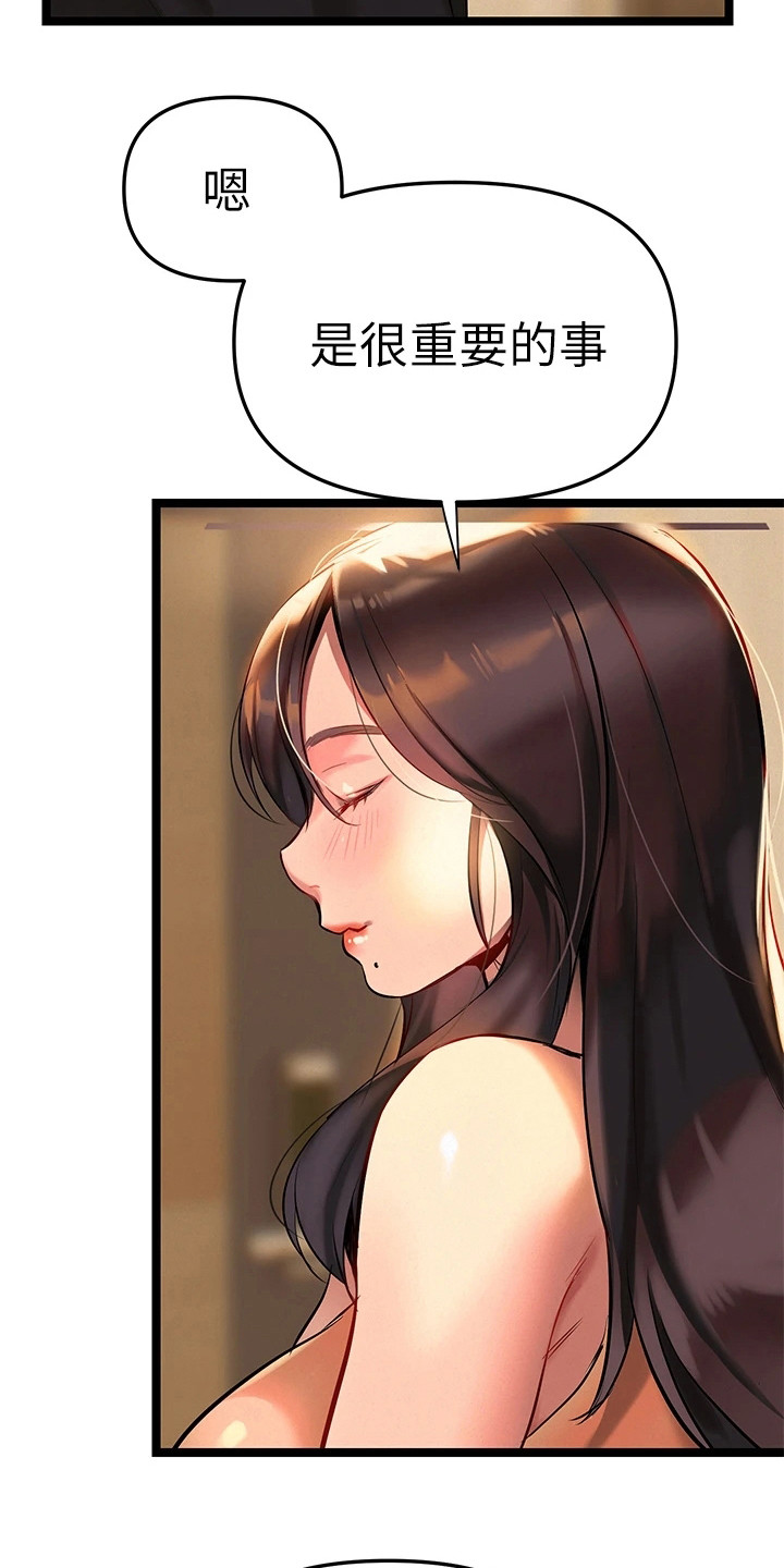 保持距离感漫画,第7章：有空吗5图