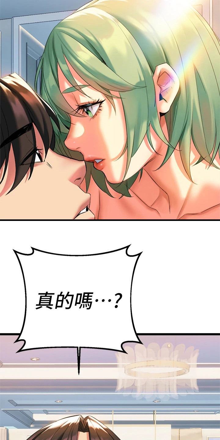 保持距离感分寸感实用方法漫画,第14章：不必多想3图