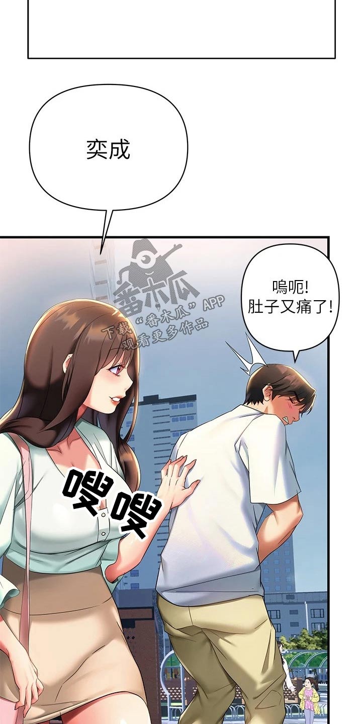 保持距离感的高级表达漫画,第25章：藏躲5图