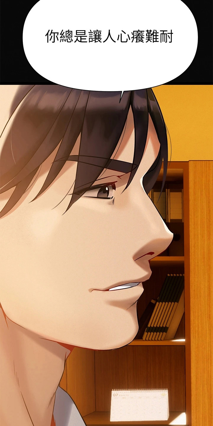 保持距离感和边界感漫画,第9章：案例5图