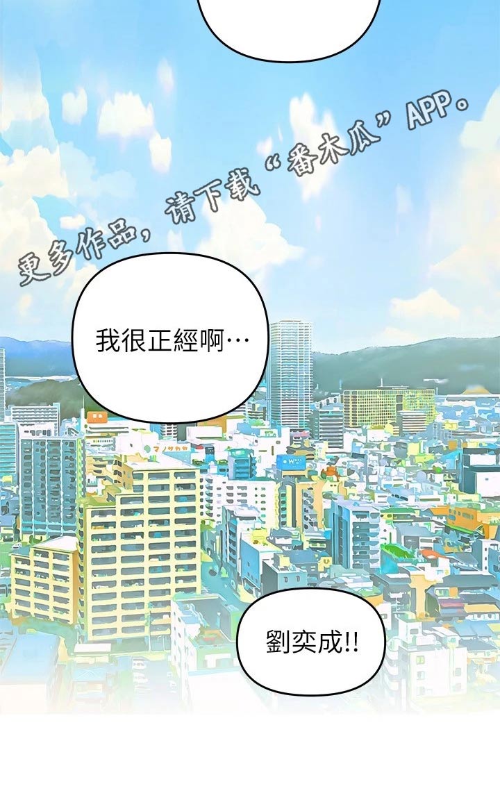 保持距离感和分寸感的文案漫画,第41章：采访【完结】1图