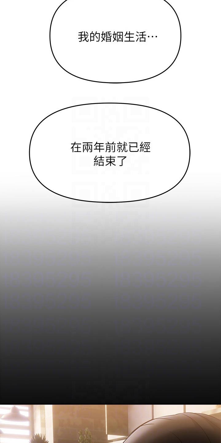 保持距离感的高级表达漫画,第32章：原来如此4图