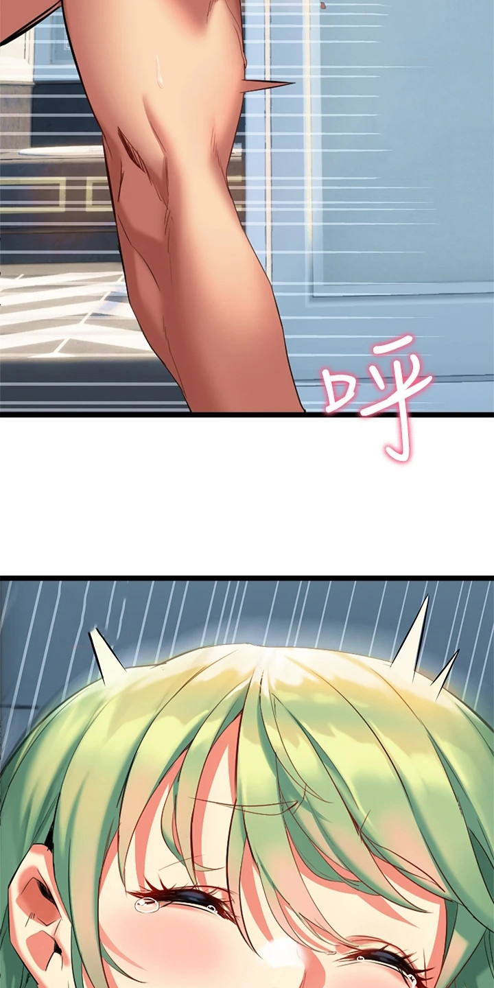 保持边界感漫画,第13章：难以抗拒3图