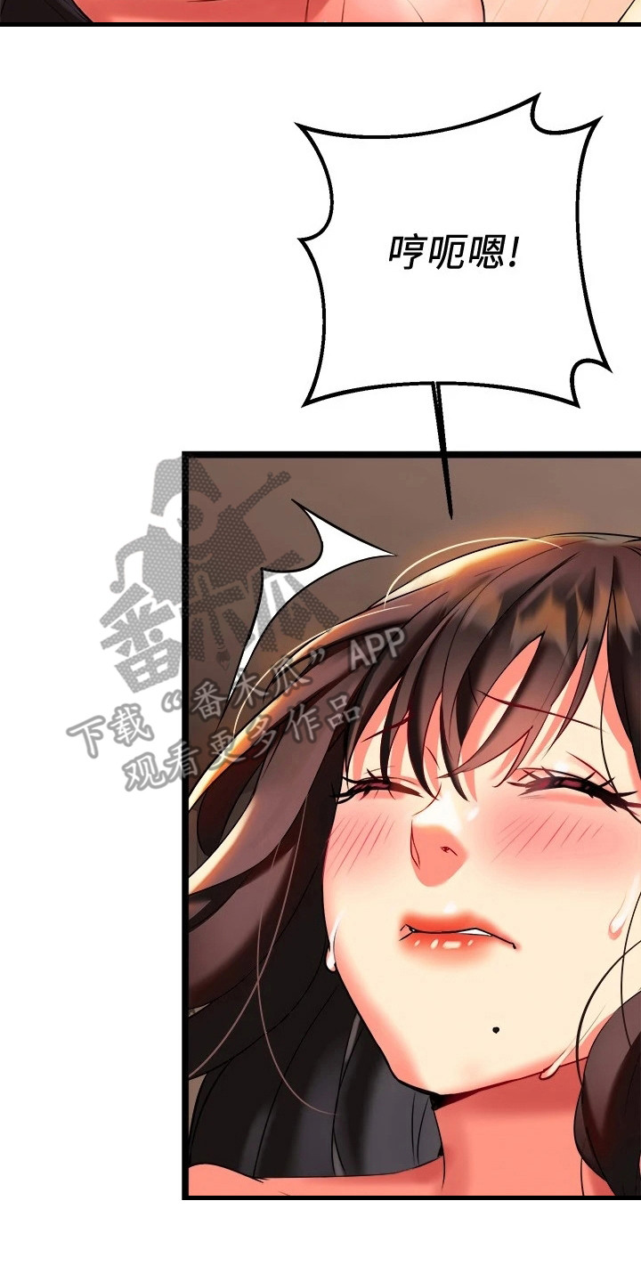 保持距离感漫画,第21章：别后悔3图