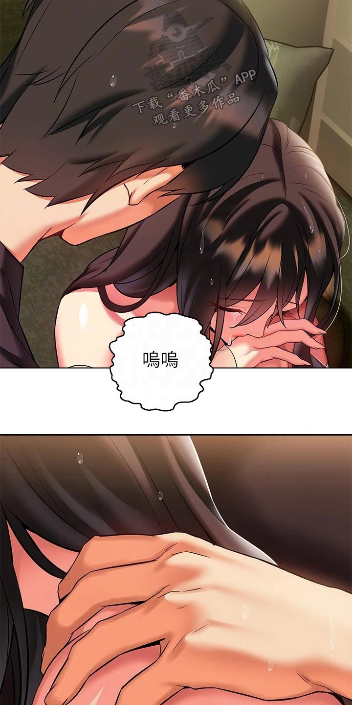 保持距离感的重要性漫画,第32章：原来如此3图