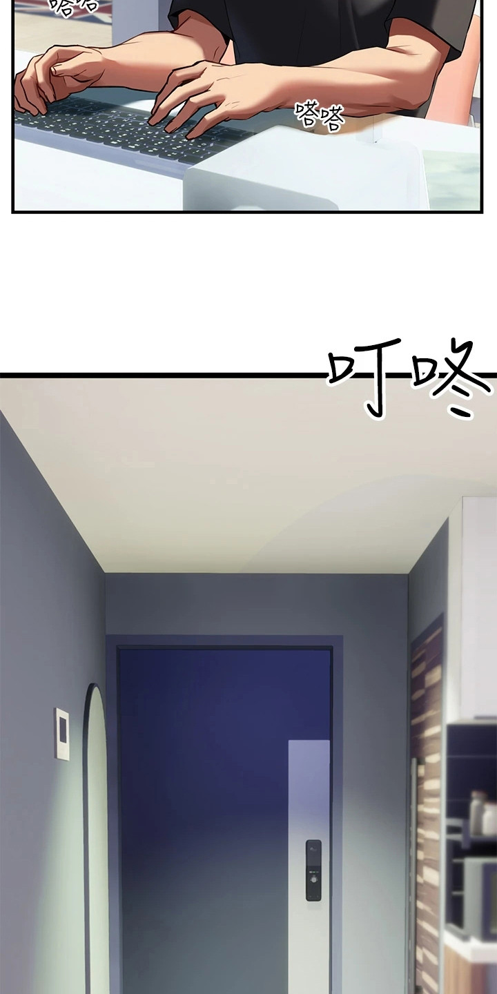 保持距离感漫画,第16章：有事隐瞒2图