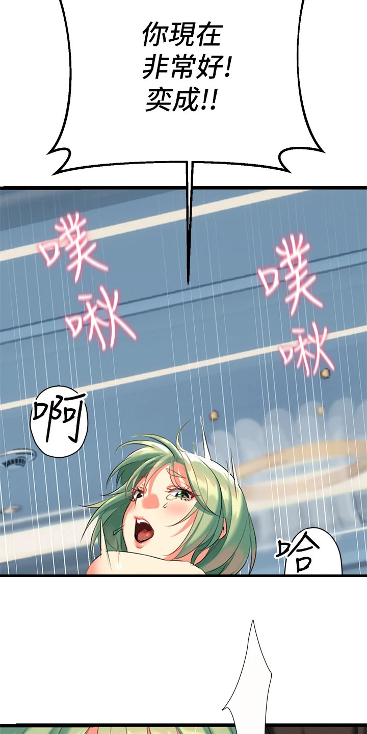 保持距离感的昵称漫画,第14章：不必多想2图