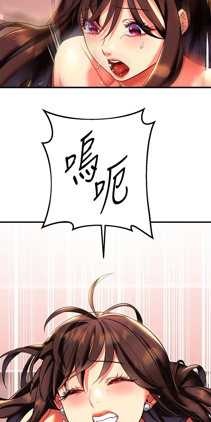 保持距离感漫画,第23章：很香5图