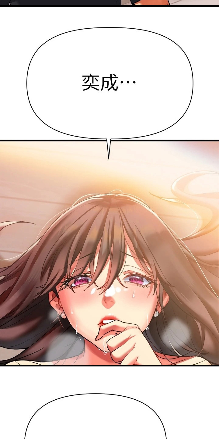 保持距离的感情漫画,第21章：别后悔4图