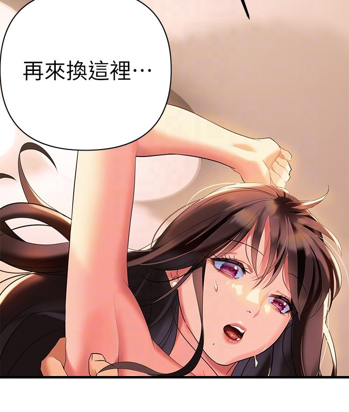 保持距离感漫画,第23章：很香1图