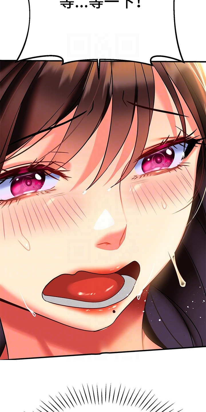 保持距离的话漫画,第22章：心跳不已5图