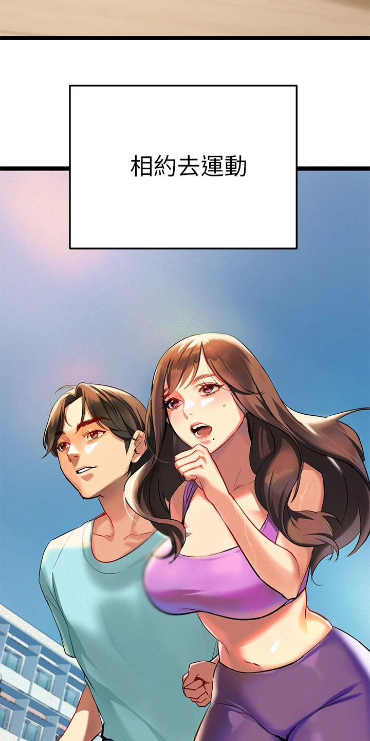 保持距离感下一句是什么漫画,第6章：相互陪伴4图