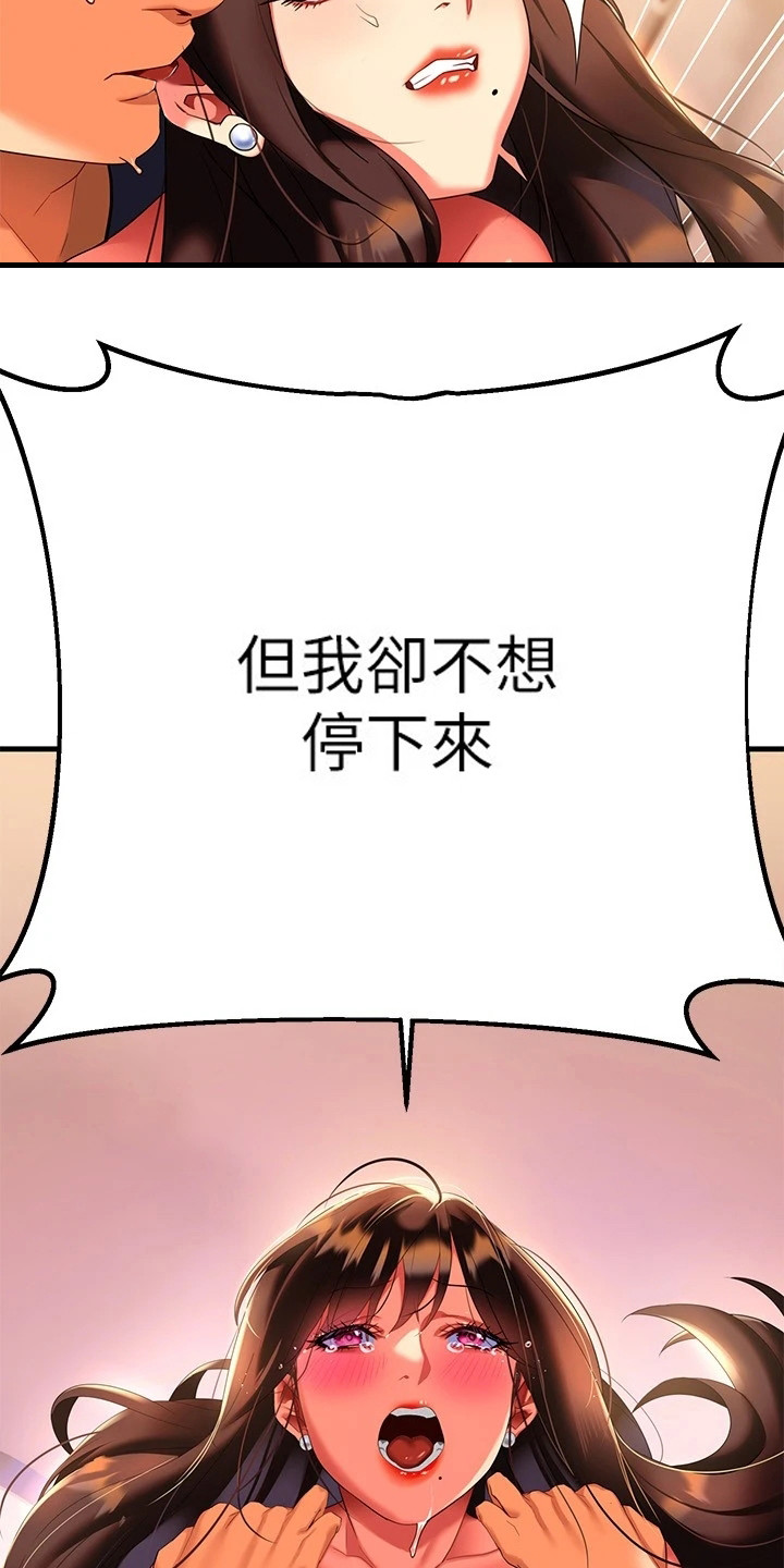 保持距离感的女生漫画,第22章：心跳不已4图