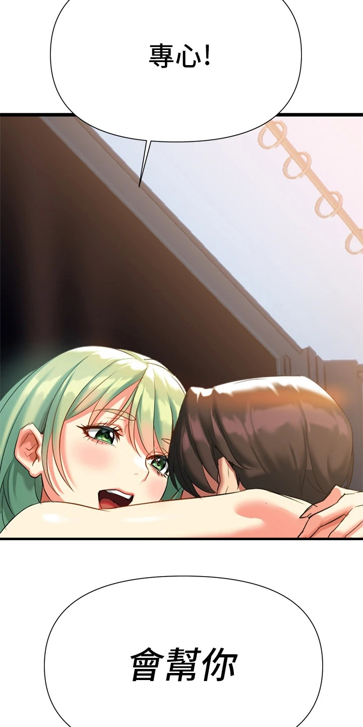 保持距离就好漫画,第15章：真不简单1图