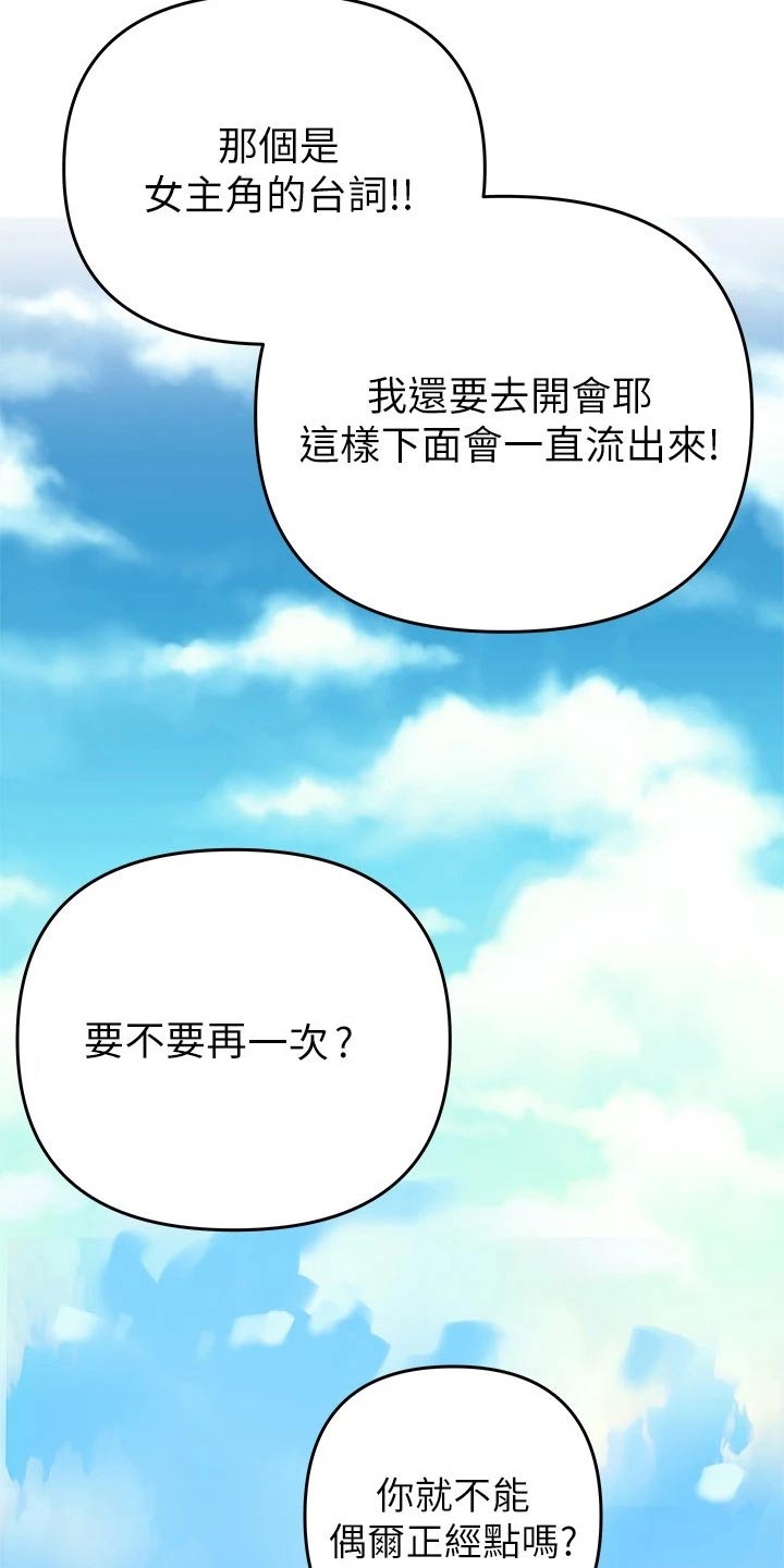 保持距离感的恋爱怎么谈漫画,第41章：采访【完结】5图