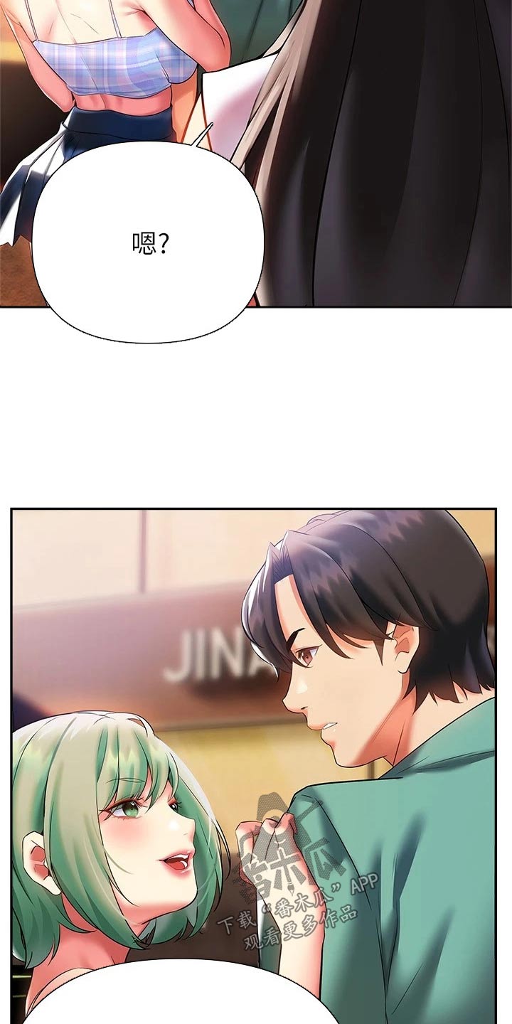 保持距离感漫画,第36章：跟随4图