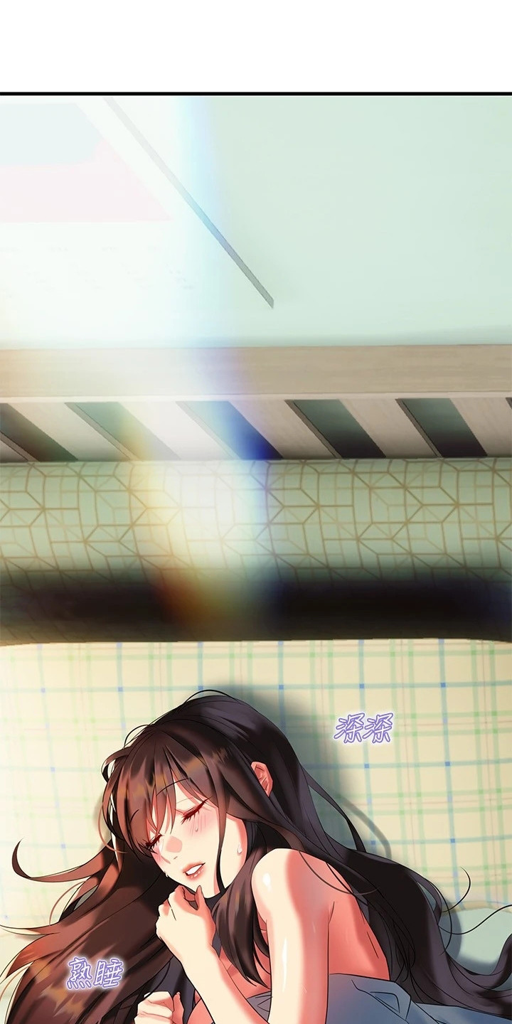 保持距离感漫画,第24章：全新感受5图