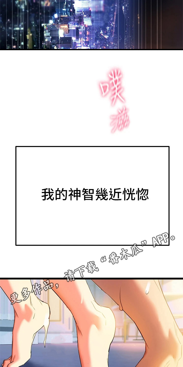 保持距离感和分寸感的文案漫画,第15章：真不简单2图