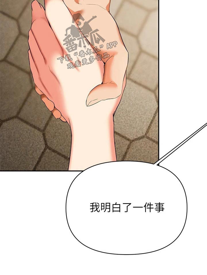 保持距离感和边界感漫画,第39章：你的心意3图