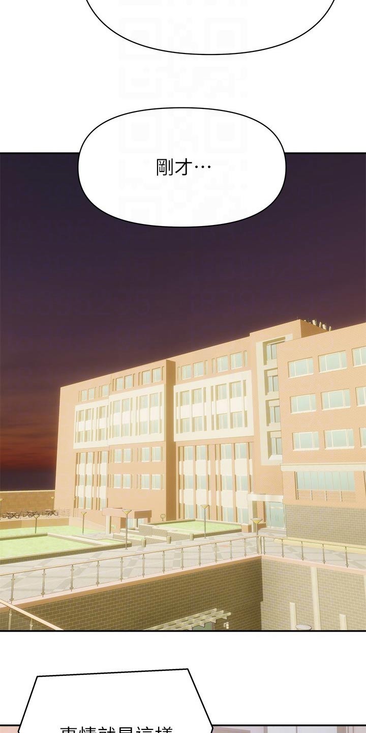 保持距离感漫画,第31章：离婚3图