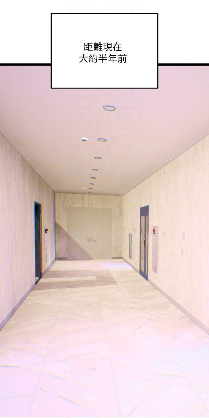 保持距离感漫画,第5章：教授1图