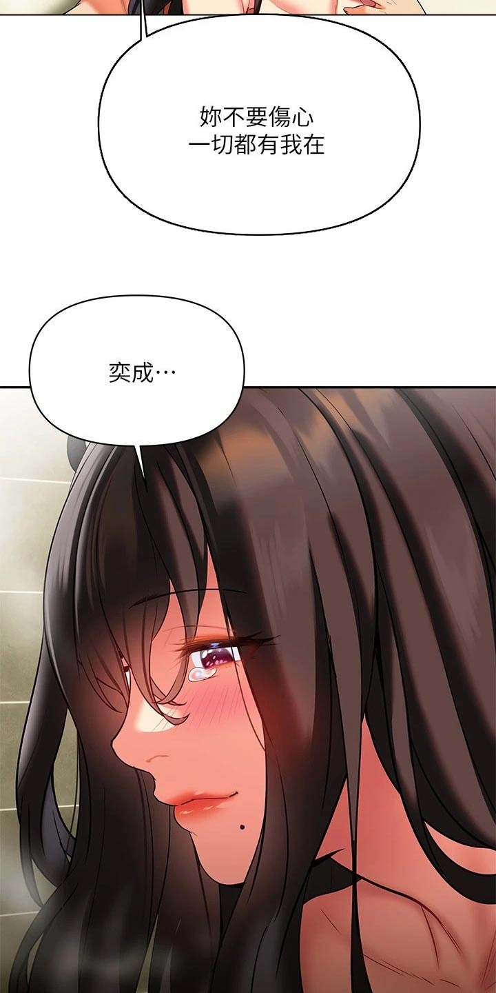 保持距离感漫画,第34章：五分钟4图