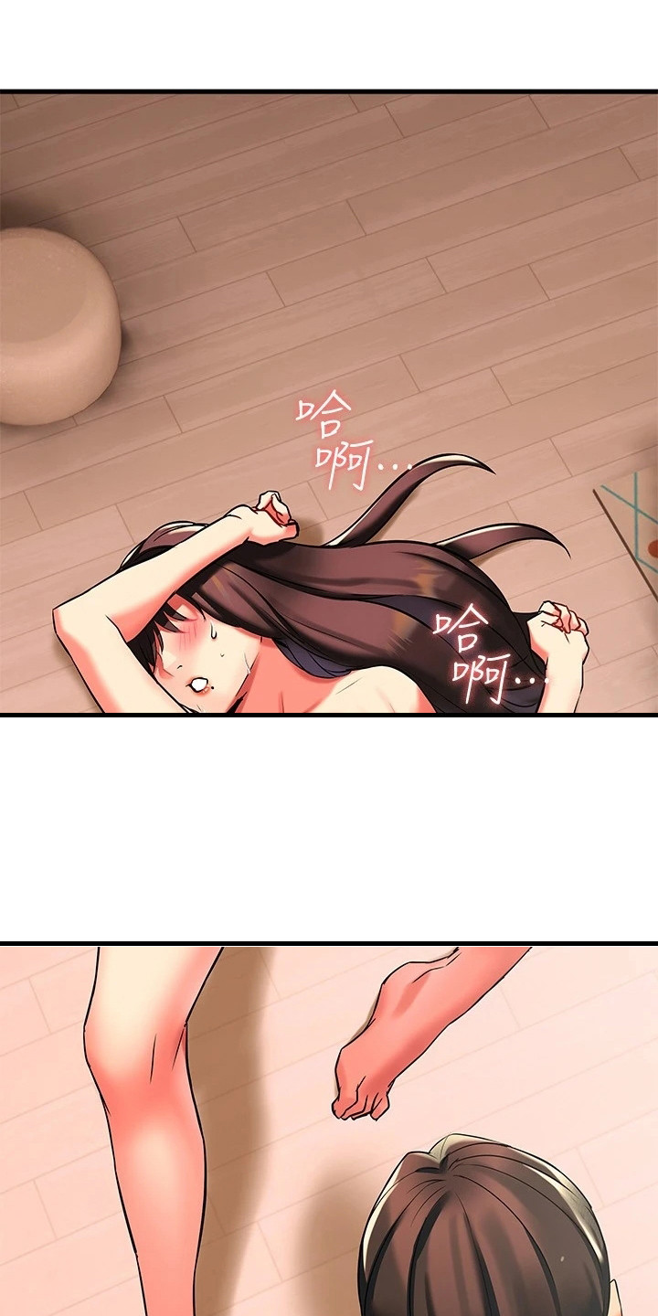 保持距离的感情漫画,第21章：别后悔1图