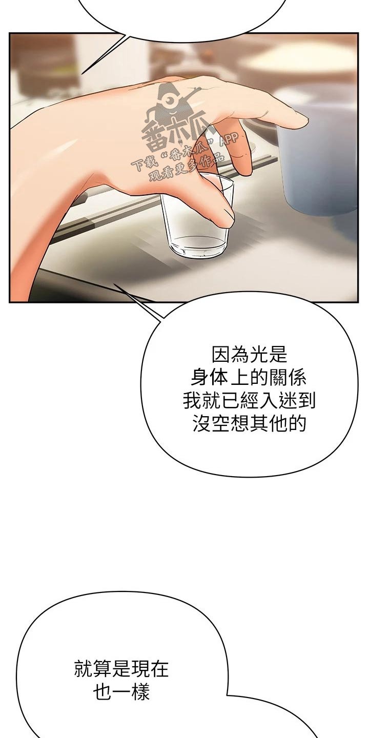 保持距离感和边界感漫画,第39章：你的心意5图