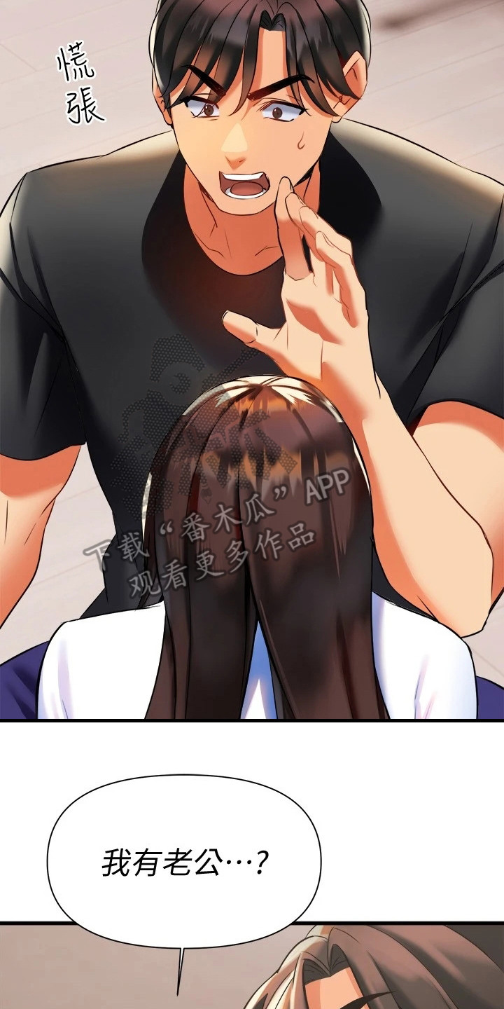 保持距离感的昵称漫画,第20章：情不自禁3图