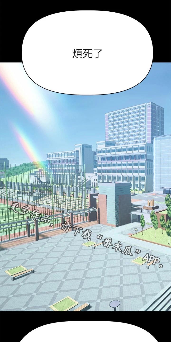 保持距离感漫画,第28章：找出来1图