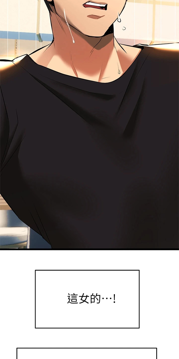 保持距离的感情漫画,第12章：掌握病情1图