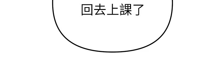 保持距离很重要漫画,第5章：教授2图