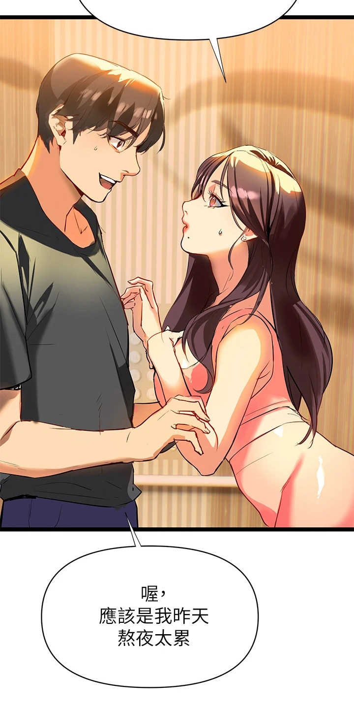 保持距离感和边界感漫画,第4章：邻居阿姨5图