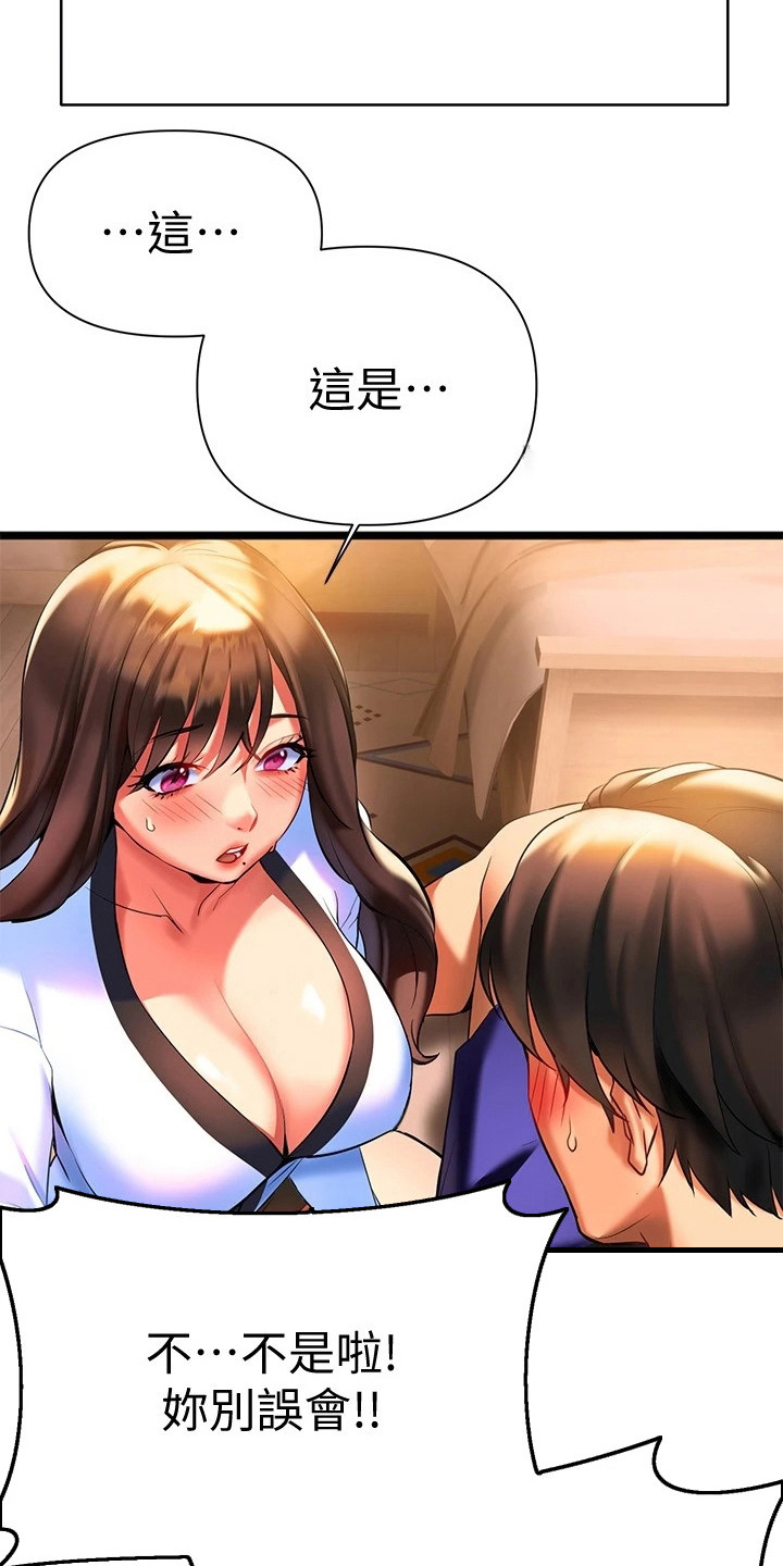 保持距离感漫画,第20章：情不自禁3图