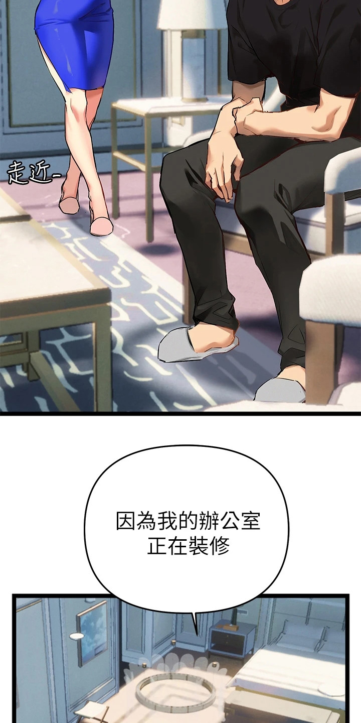 保持距离感的昵称漫画,第10章：同意书1图