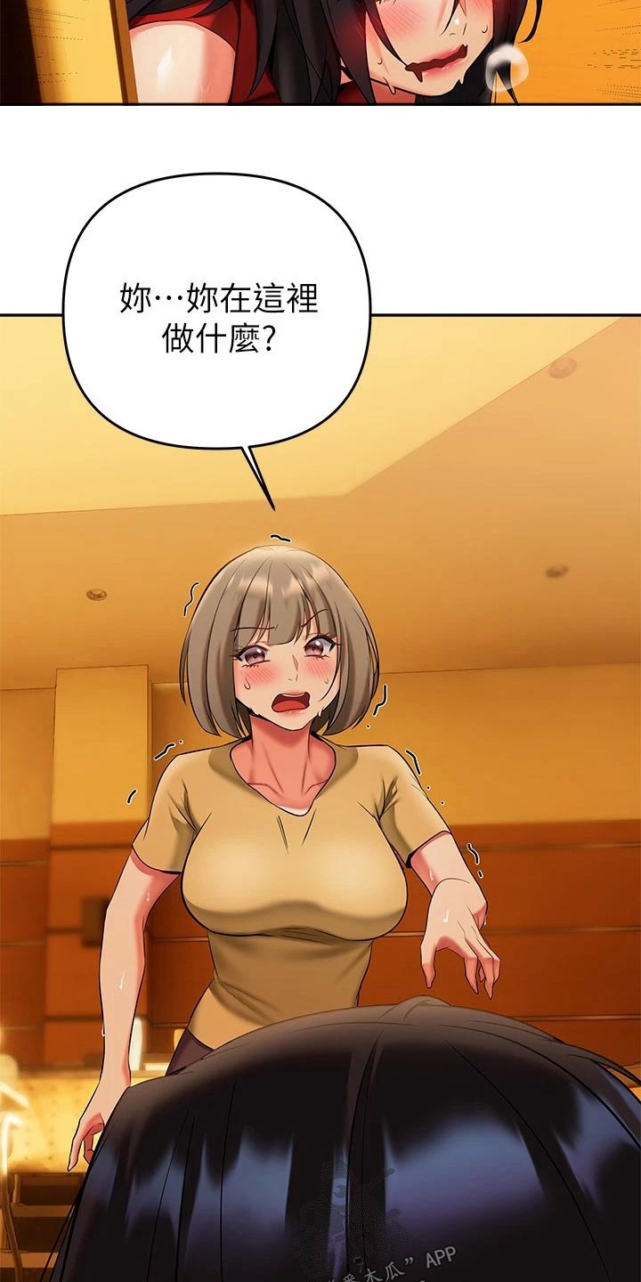 保持距离感下一句是什么漫画,第30章：是谁3图