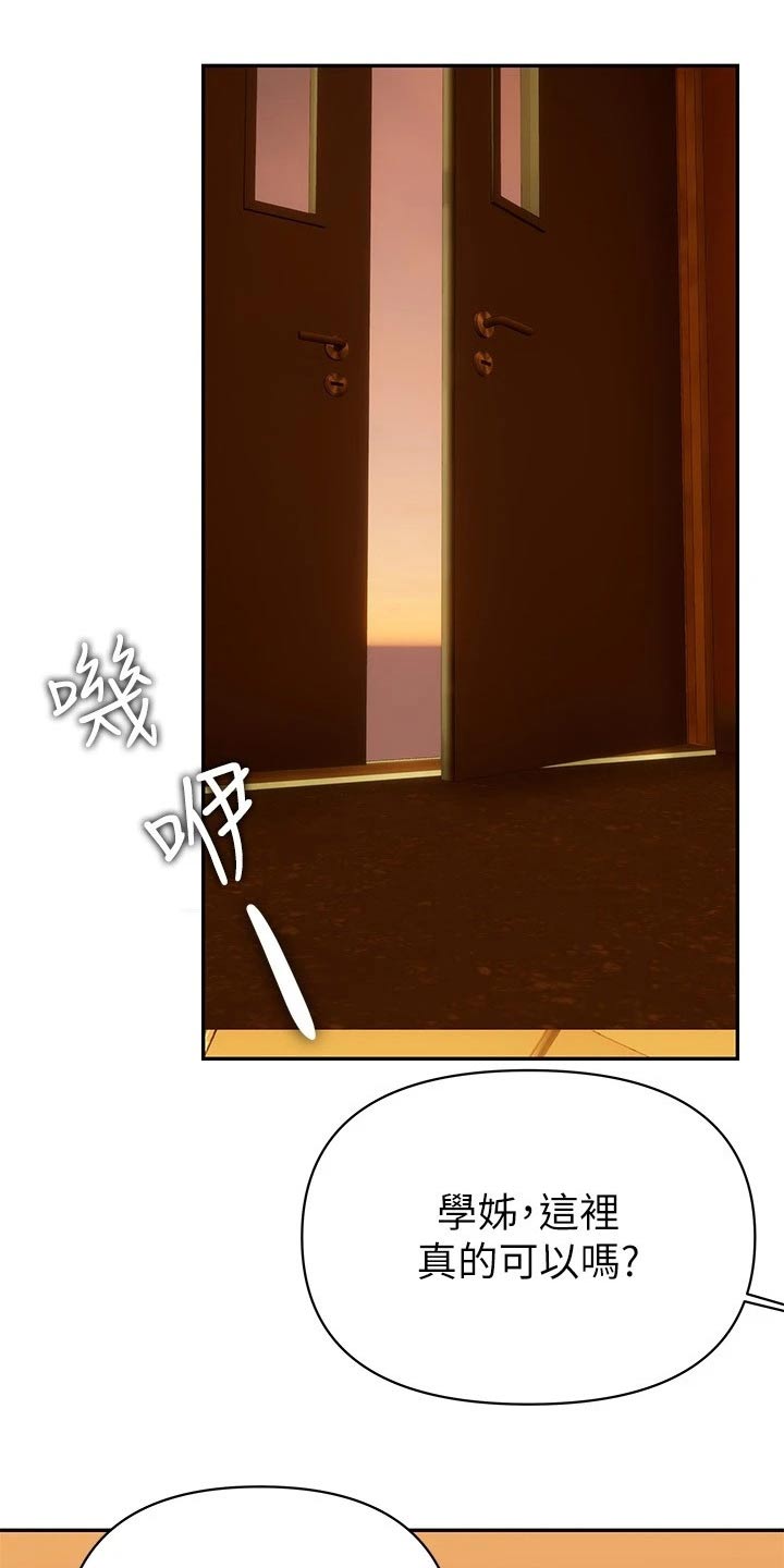 保持边界感漫画,第29章：有人4图