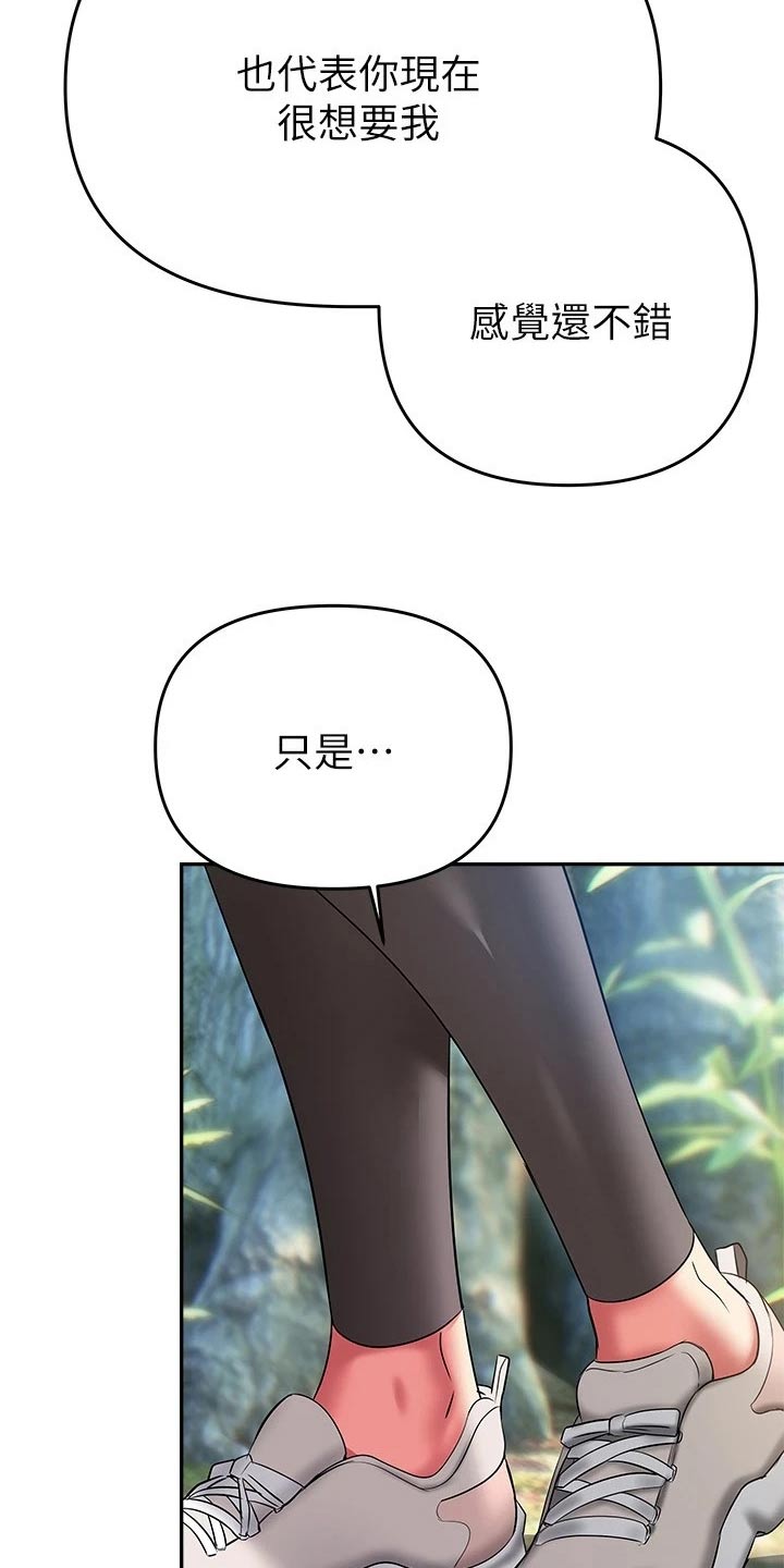 保持距离感漫画,第38章：约会1图