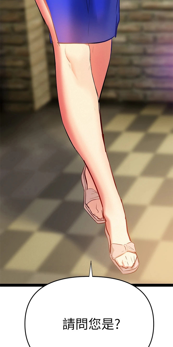 保持距离感和分寸感原则该怎么说漫画,第8章：见个面吧4图