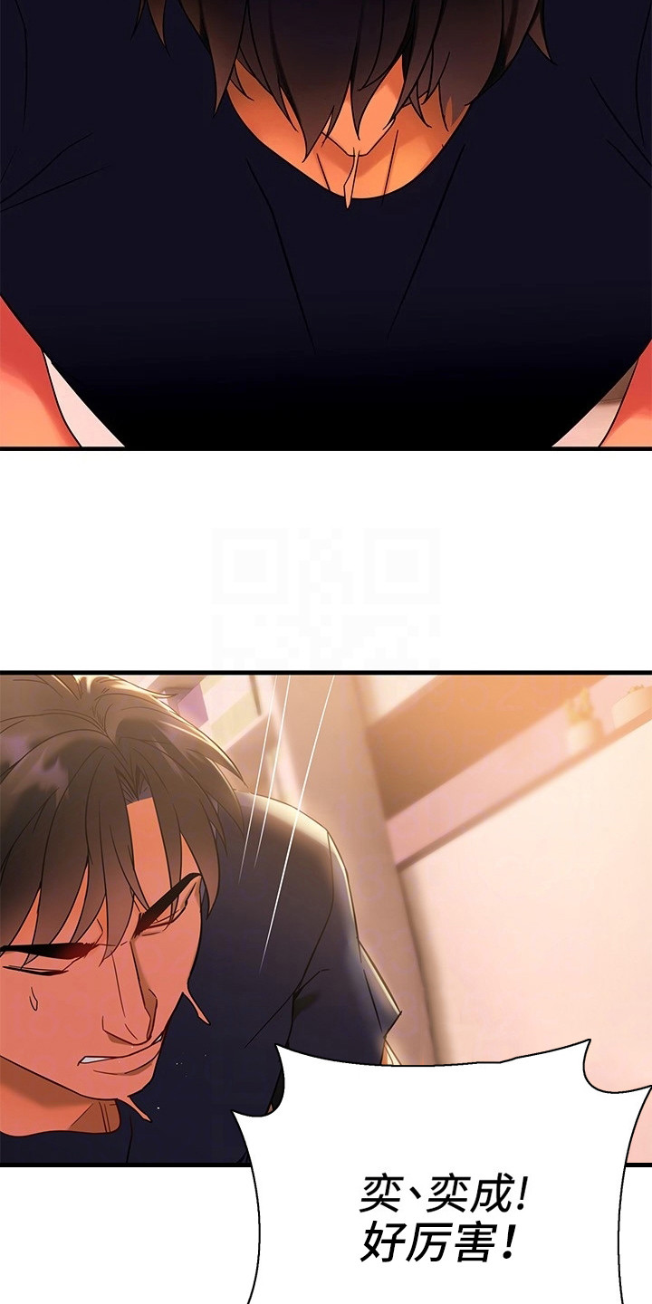 保持距离感漫画,第22章：心跳不已4图