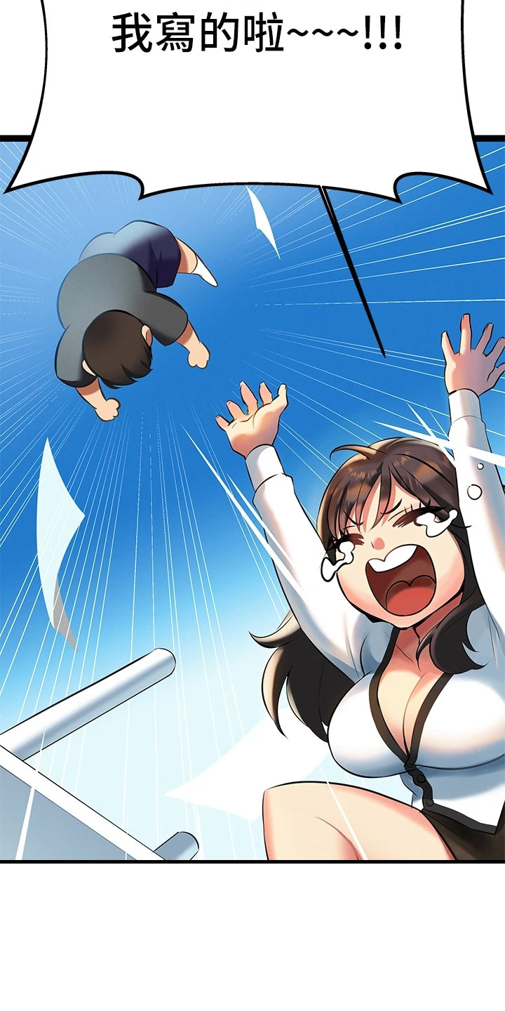 保持距离感和边界感漫画,第17章：看稿子1图