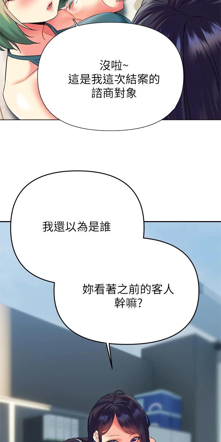 保持距离感漫画,第41章：采访【完结】3图