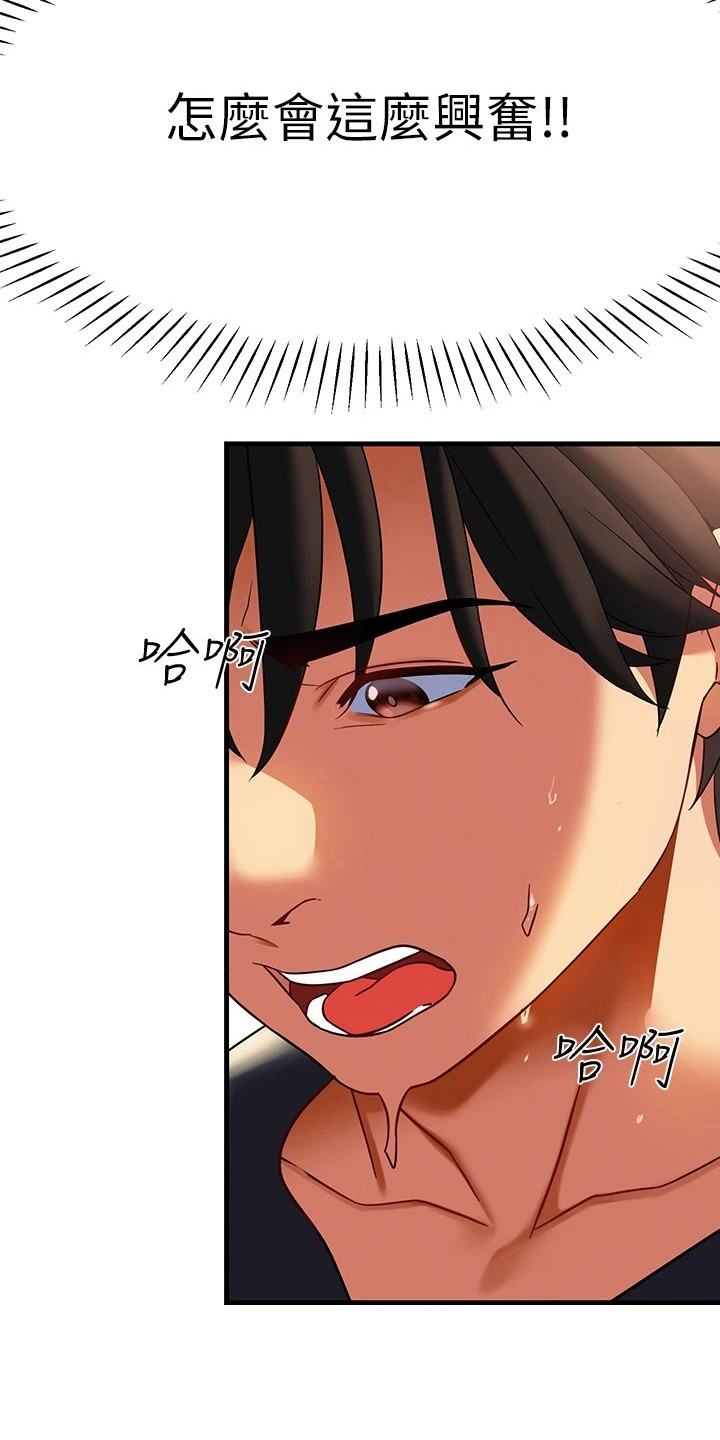 保持距离的话漫画,第22章：心跳不已4图